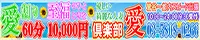 倶楽部 愛