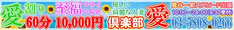 倶楽部 愛 オフィシャルサイト