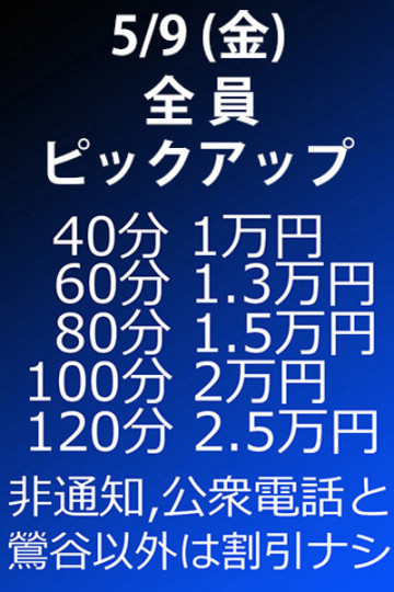 全員ピックアップ