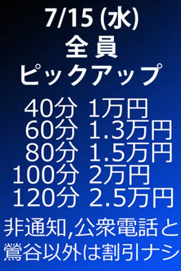 ドルチェ・ヴィータ『全員ピックアップ』