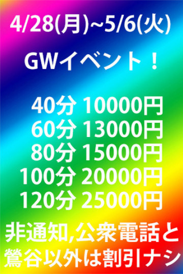 イベントちゃん