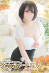 志田