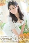 藤木