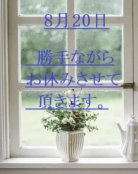 ピュアグレイス『※定休日のお知らせ。』
