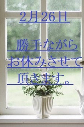 ピュアグレイス『※お知らせ』