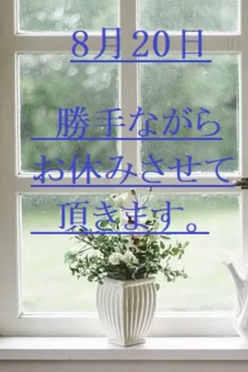 ピュアグレイス『※お知らせ』