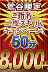 ご指名・二度ヌキOK