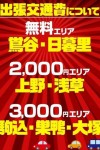 出張交通費