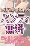スペシャルプレゼント