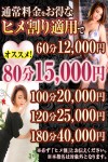 ヒメ割り