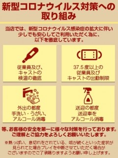 CLUB 松坂『新型コロナウイルス対策』