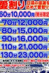 愛割リ