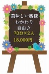 レストランメニュー