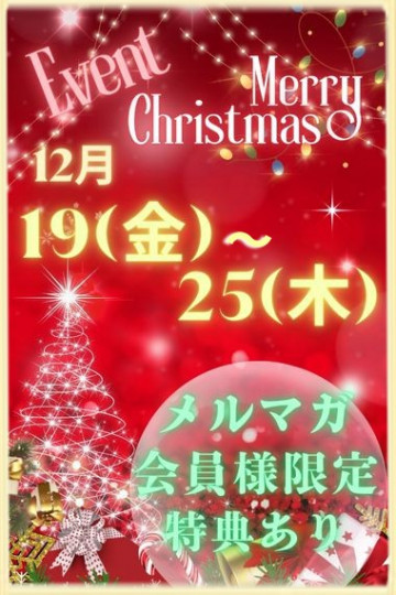 ぽっちゃり熟女　～バカラ～『クリスマス・イベント』