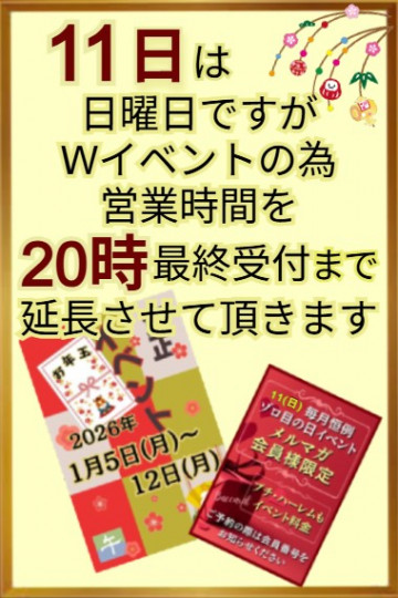 ぽっちゃり熟女　～バカラ～『営業時間のご案内』