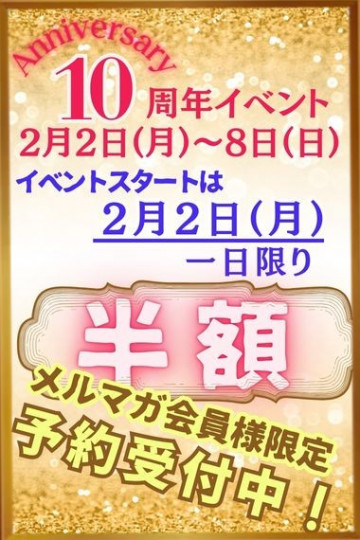 ぽっちゃり熟女　～バカラ～『半額イベント♡先行予約』