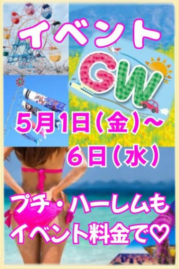 ぽっちゃり熟女　～バカラ～『GWイベント』