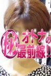 ナルミ