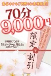 鶯谷ホテル特別割引!