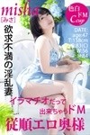 みさ