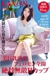 かのん