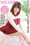 みちる