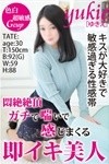 ゆきえ