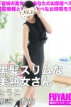 とうこ