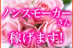 求人募集中