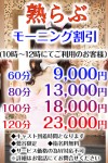 モーニング割引