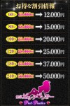お得な割引料金