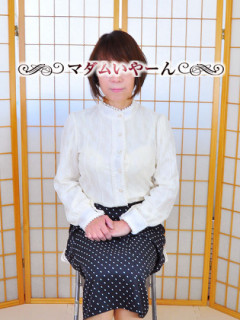 池袋で熟女の風俗 マダムいやーん『しずか』