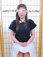 池袋で熟女の風俗 マダムいやーん『みさき』