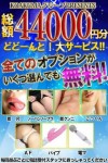 全ての無料オプション