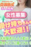 求人情報