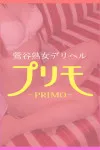 プリモ