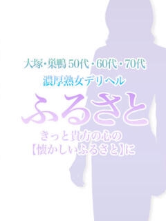 おおつか
